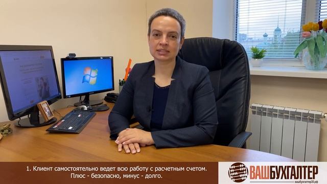 Работа с банк клиентом смотреть онлайн
