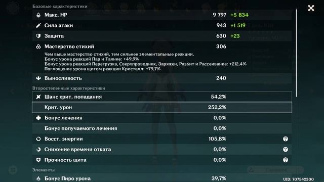 STRONG Гань Юй распустила снежинку на 500к / Genshin Impact смотреть онлайн