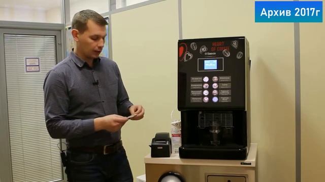 Автоматизация самообслуживания кофе-стойки смотреть онлайн