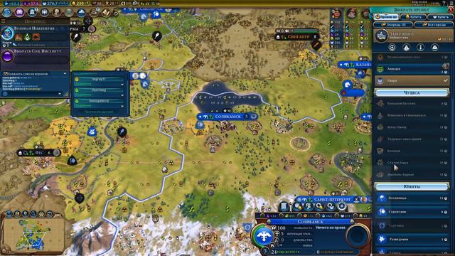 CIVILIZATION 6 GS.ЦИВИЛИЗАЦИЯ 6 FFA 8