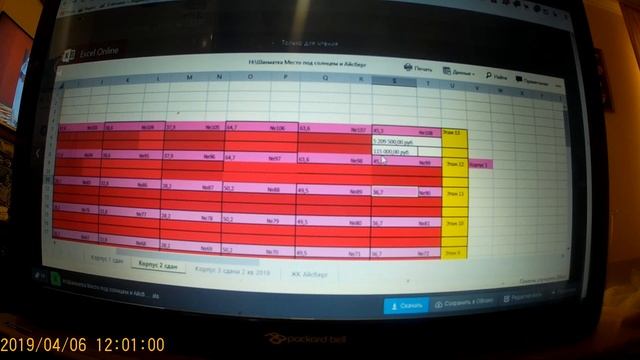 ЖК Место под солнцем и ЖК Айсберг Новый информативный формат 2019 0406 115752 001 смотреть онлайн