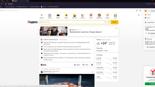 Яндекс.Телемост - инструкция смотреть онлайн