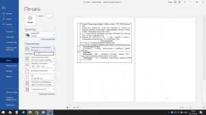 WORD DASTURIDA KITOB CHIQARISH || MICROSOFT WORDDA MA'LUMOTLAR NI KITOBCHA KO'RINISHIDA CHOP ETISH