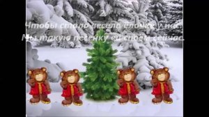 Новогодний хоровод   Вот какая ёлочка выросла у нас D#m  с субтитрами   Хоровод