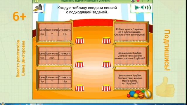 Задачи по таблице смотреть онлайн