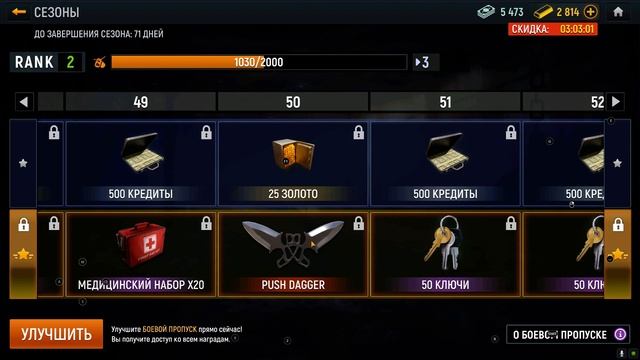 МОДЕРН ОПС БОЕВОЙ ПРОПУСК シ Modern Ops - Стрелялки Онлайн (FPS Шутер) смотреть онлайн