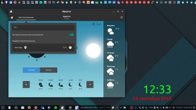 GNU Budgie 18.04 идеальная цветовая калибровка смотреть онлайн