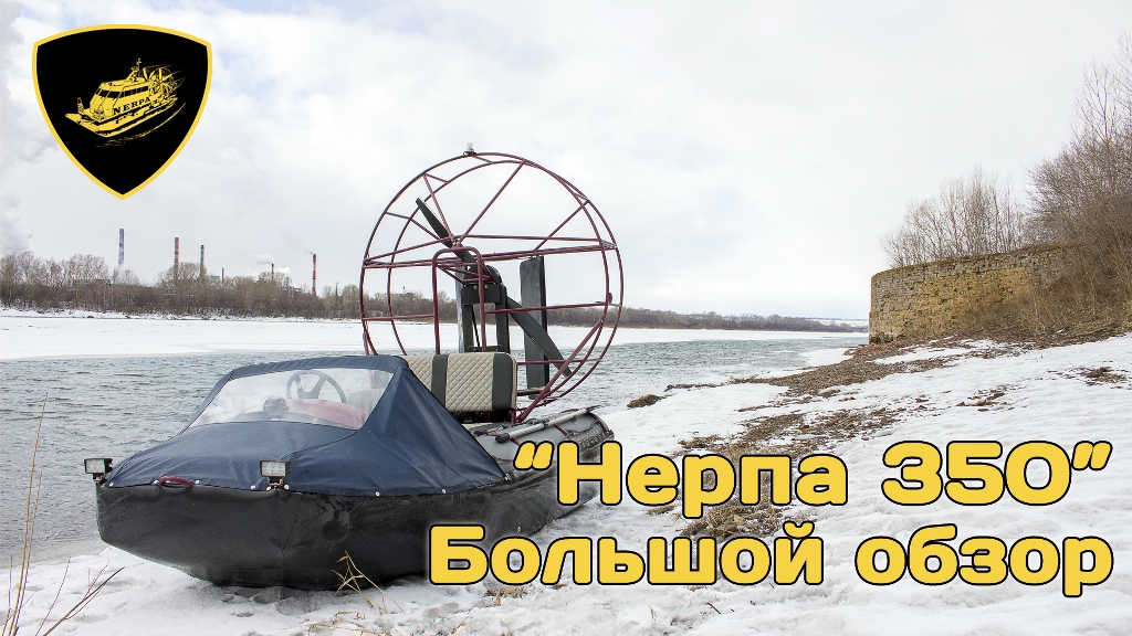 Большой обзор аэролодки 