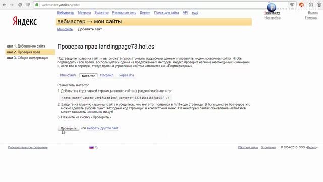 13.Добавляем Landing Page в Яндекс и Google | 2015 смотреть онлайн