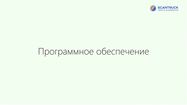 Star Diagnosis SD Connect 4