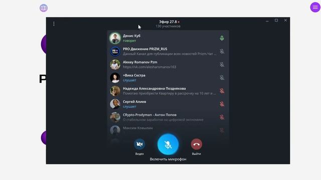 Прямой эфир с правообладателями 27.08 смотреть онлайн