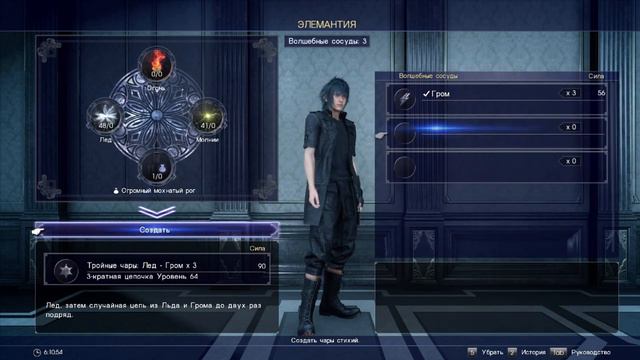 FINAL FANTASY XV WINDOWS EDITION - Сюжет смотреть онлайн