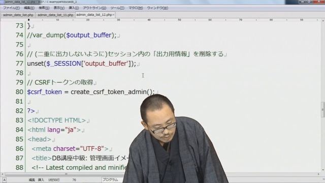 PHPでデータベースを使う（中級） （サンプル) смотреть онлайн