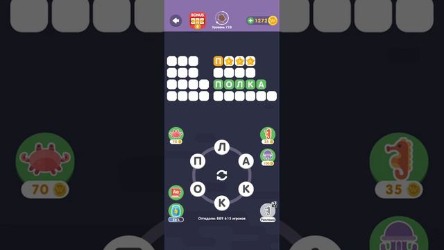 я играю в море слов смотреть онлайн