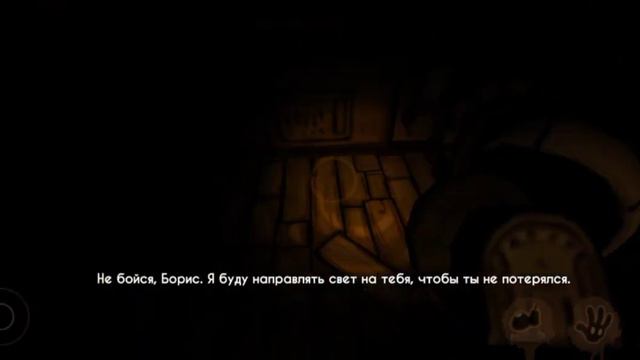 прохожу заново из-за того что не сохранилось bendi and the ink mashine смотреть онлайн