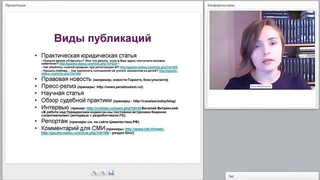 1.3. Виды публикаций смотреть онлайн