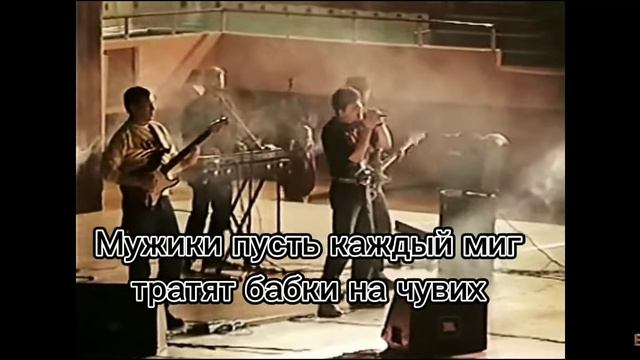 Сектор газа-Вдова (Live Алма-ата 1997) смотреть онлайн