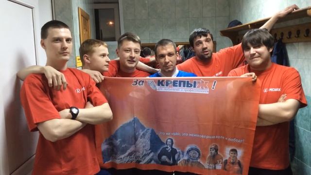 команда Крепыж шлёт пожелания компании Ресанта смотреть онлайн