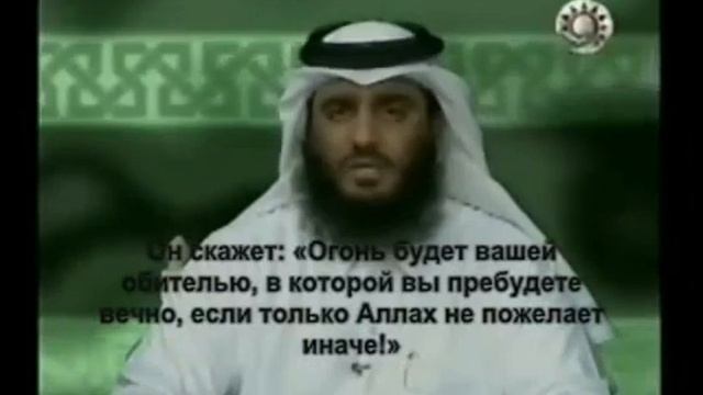 ( Коран карим)  шейху Аль-Аджми - ((стоит слушать))переводчик наРусском языке