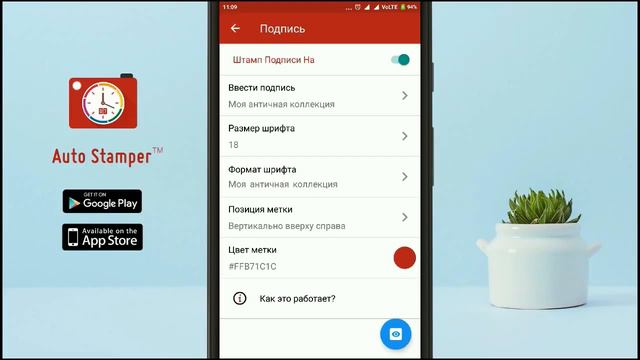 напишите свои чувства, используя подписи в ваших изображениях(Signature Text Stamp) смотреть онлайн