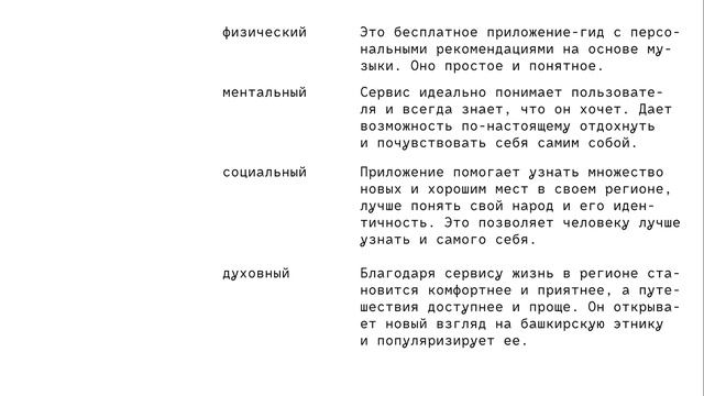 Видеопрезентация «АЙДА» смотреть онлайн