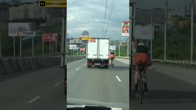 Новосибирск. Велосипедист. смотреть онлайн