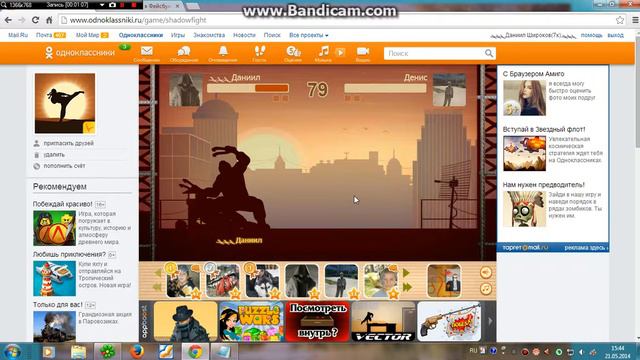 игра БОЙ С ТЕНЬЮ смотреть онлайн