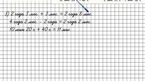 Страница 95 Задание 6 (3) – Математика 4 класс (Моро) Часть 2