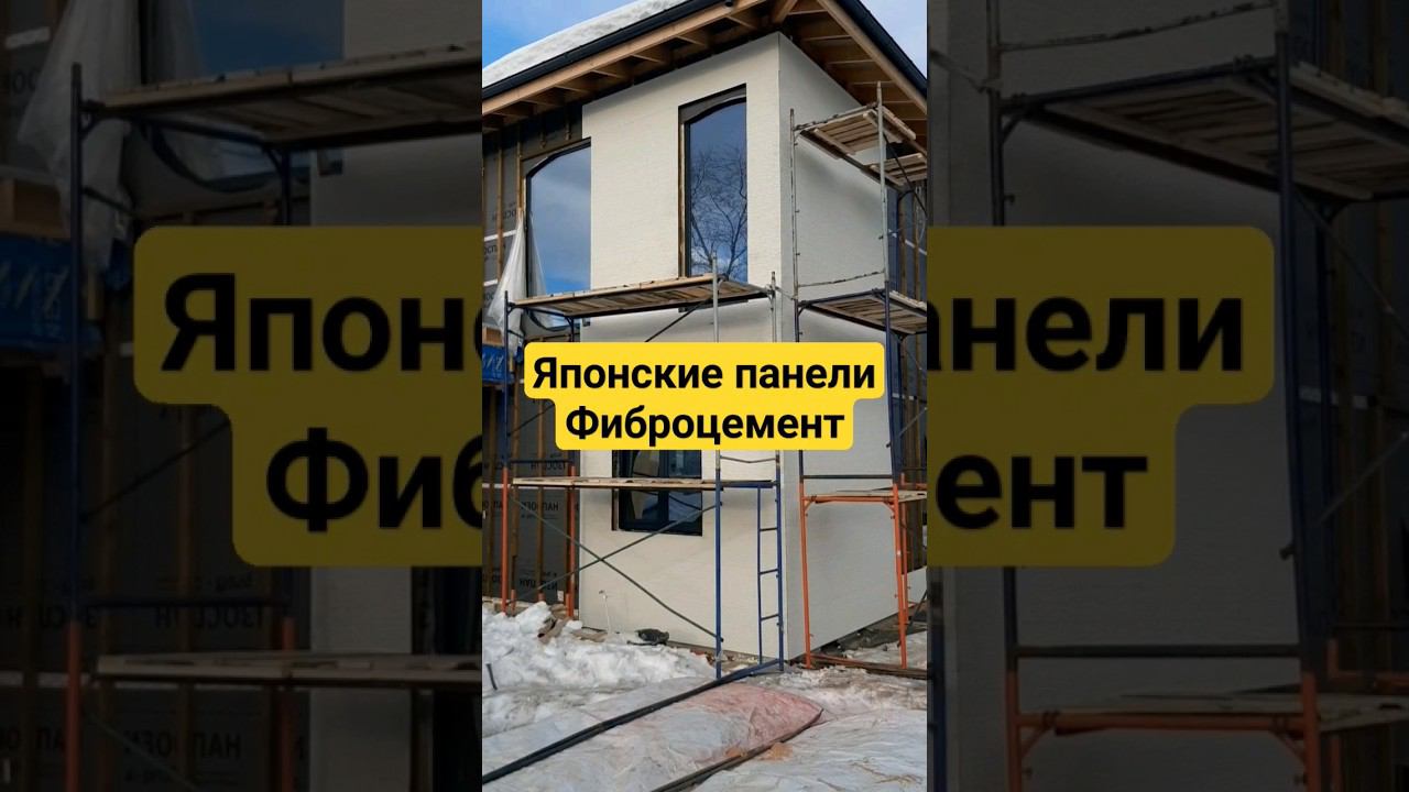 Японские панели из фиброцементного сайдинга на фасад.