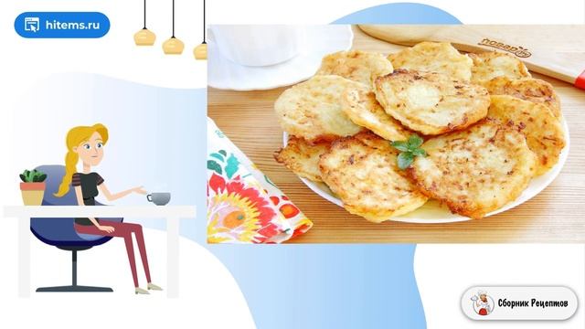 Сборник рецептов