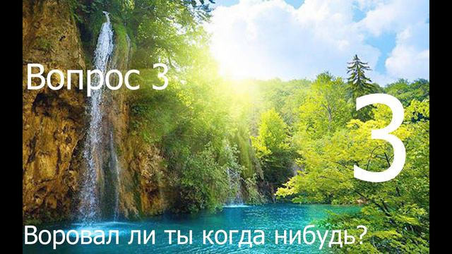 Тест! КУДА ВЫ ПОПАДЕТЕ В АД ИЛИ В РАЙ? смотреть онлайн