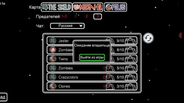 все моды на амонг ас смотреть онлайн