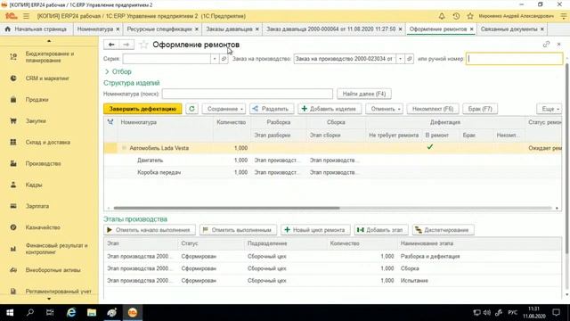 Практический кейс управления ремонтным производством в машиностроении (А. Мироненко, 1С) смотреть онлайн