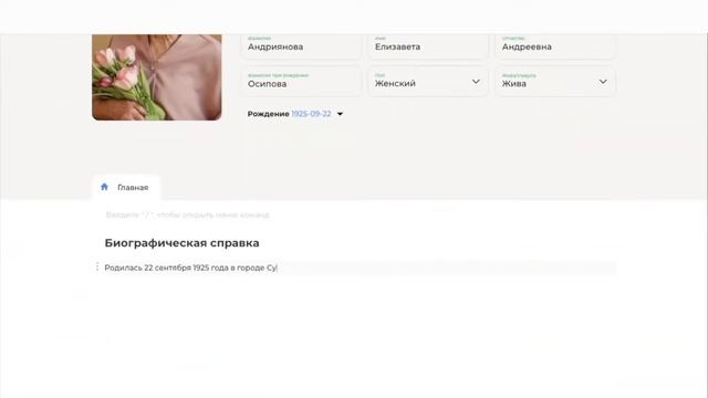 Стройте свое семейное древо с FAMIRY смотреть онлайн