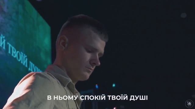 Ти вiддай все в руки Бога | Гурт Надiя | Sol Family Church 2023 смотреть онлайн