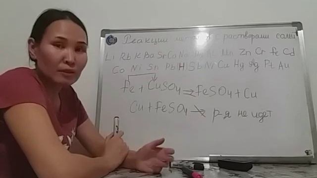 Реакции металлов с растворами солей смотреть онлайн