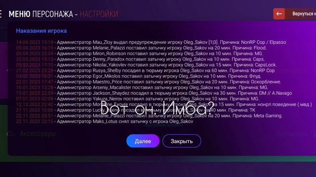 Мне дали первый варн на матрёшка рп | В конце розыгрыш | смотреть онлайн