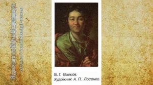 История 8 класс $25-6 Музыкальное и театральное искусство в России XVIIIв