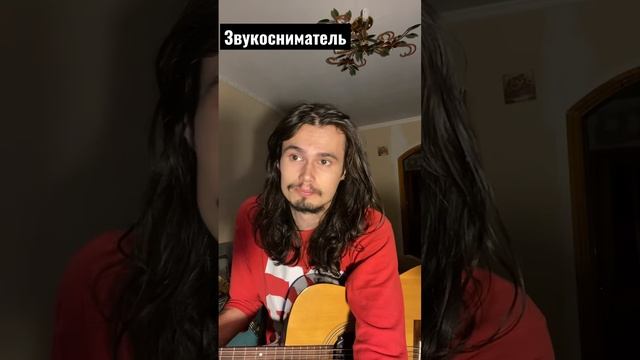 Магнитный звукосниматель смотреть онлайн