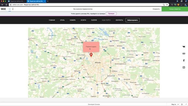 Интерактивная подсказка в редакторе Wix смотреть онлайн