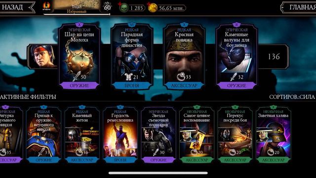Итоги Классической Башни Фатально | Тест Отряда на длительный урон | Mortal Kombat mobile смотреть онлайн