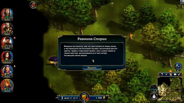 Lords Of Xulima - 5 (Расхитители Гробниц) смотреть онлайн