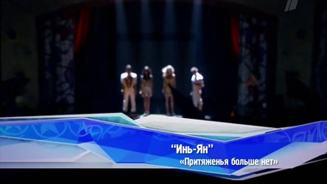 Уход Инь Ян Притяженья больше нет смотреть онлайн