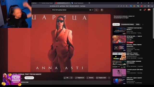 ANNA ASTI - Царица в исполнении Зубарева смотреть онлайн
