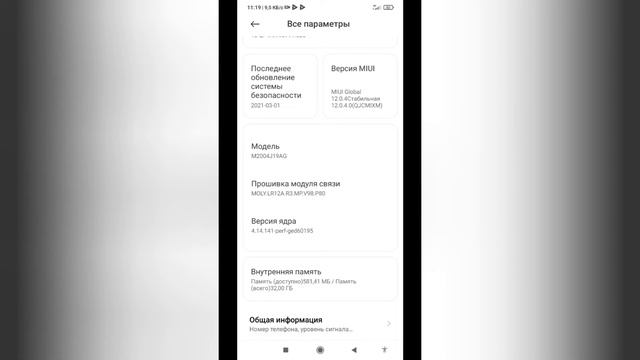 Пропадает 4G? Максимально Быстрый и Робочий Способ!!! Туториал (Для телефонов Xiomi) смотреть онлайн