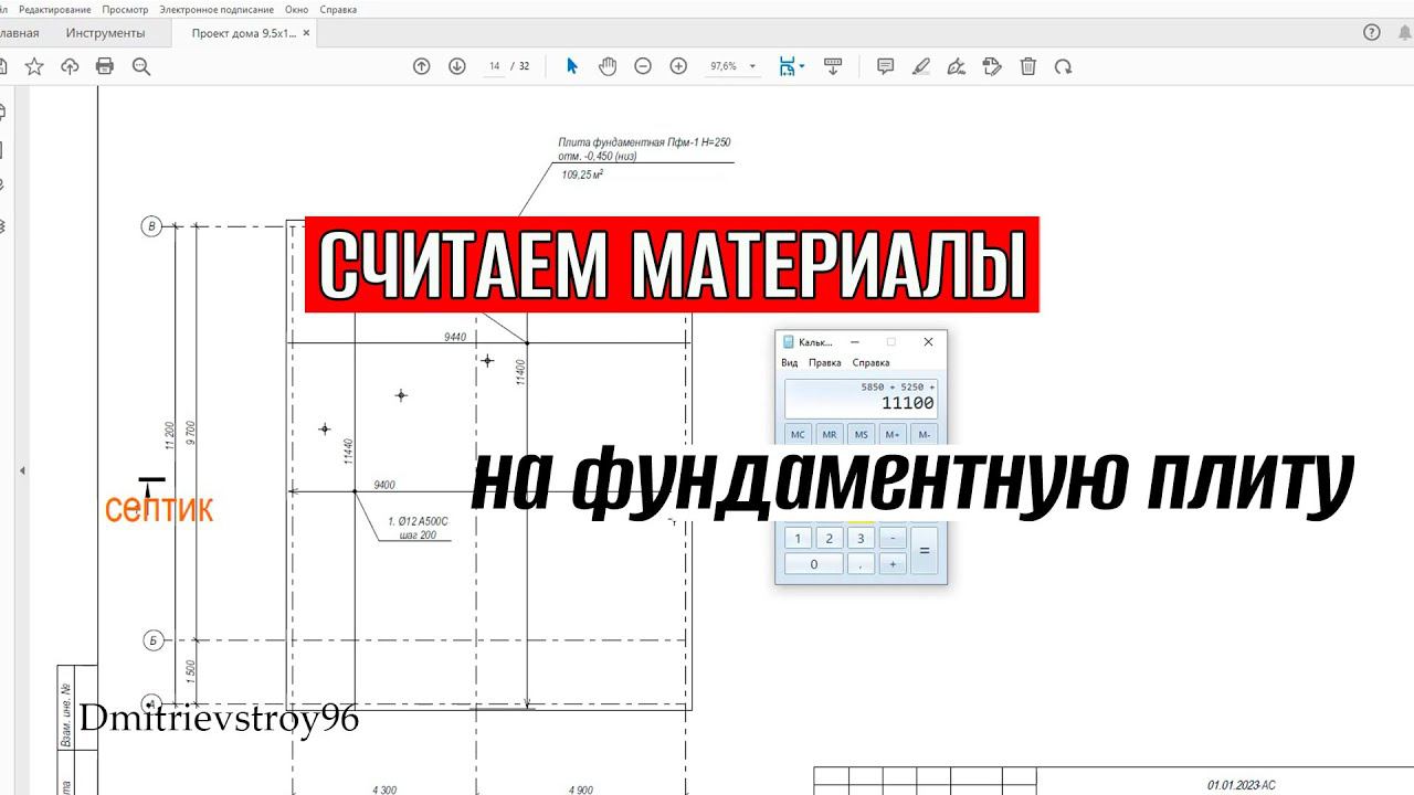 ТАК СКОЛЬКО И ЧЕГО НУЖНО?? Готовимся к стройке, учимся считать! смотреть онлайн