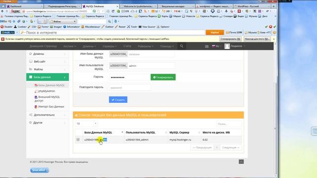 Бесплатный хостинг сайтов смотреть онлайн