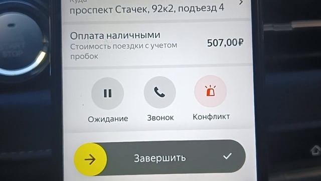Медленно но верно иду к цели / Работа по Санкт-Петербургу в тарифе эконом...#влог цель смотреть онлайн