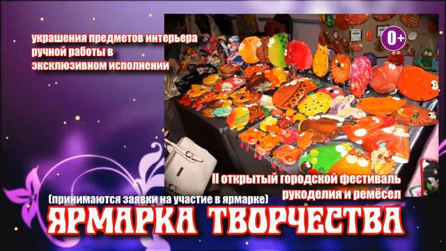 Ярмарка творчества - ДК им. Ногина, г.Ковров 23.11.2014 смотреть онлайн