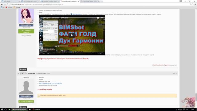 Вся правда об администрации Uwow (Часть 2) смотреть онлайн